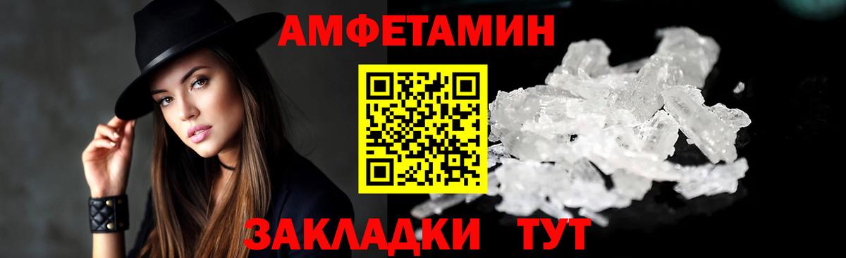 АМФЕТАМИН Розовый Ейск