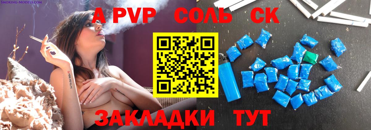 Alpha PVP мука Ейск