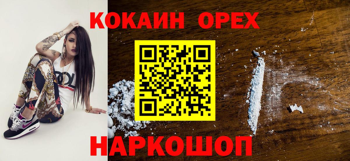 Cocaine Перу  где найти   Ейск  КОКАИН Fish Scale  Вход с VPN 