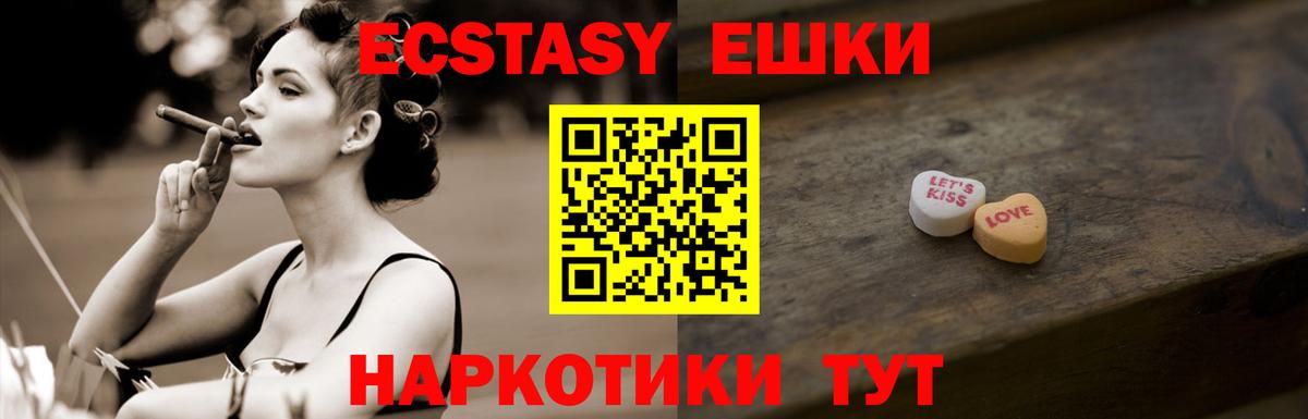 Экстази  Экстази Philipp Plein  ссылка на мегу ONION  Ейск  купить наркотики цена  Экстази Punisher  Вход с VPN 