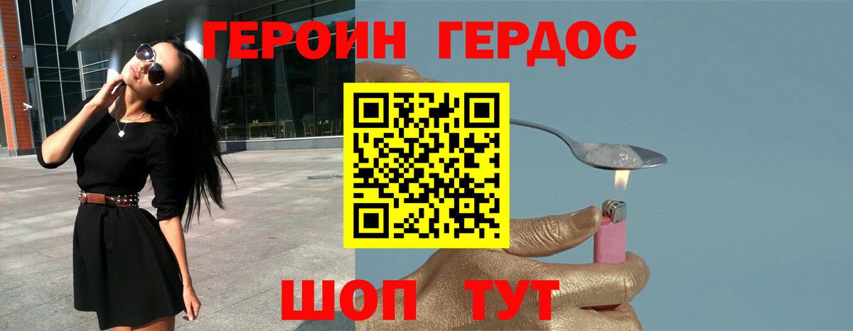 Ейск  Героин гречка  Вход с VPN 