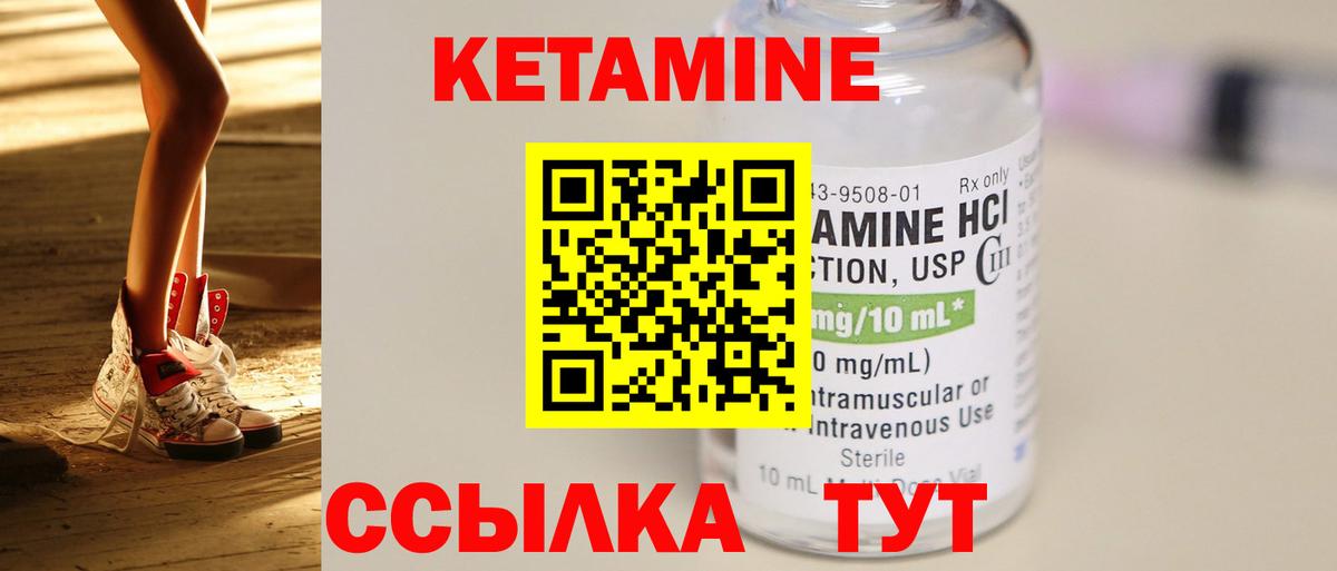 Ейск  КЕТАМИН ketamine  Вход с VPN  КЕТАМИН VHQ 