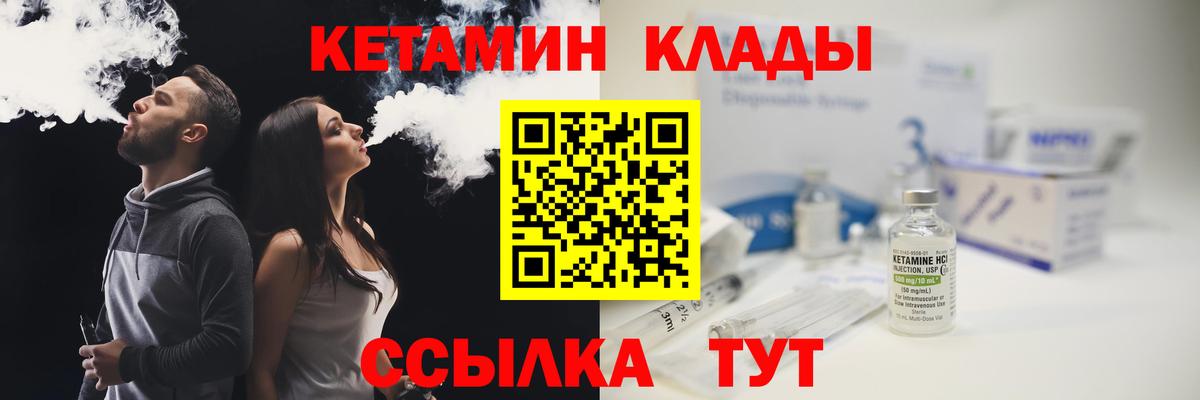 Кетамин ketamine Ейск