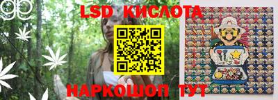 марки lsd Краснодар