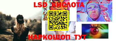 марки lsd Краснодар