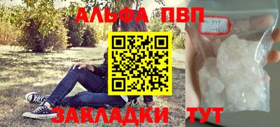 ALPHA PVP Краснознаменск