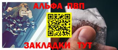 ALPHA PVP Краснознаменск