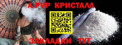 ALPHA PVP Краснознаменск