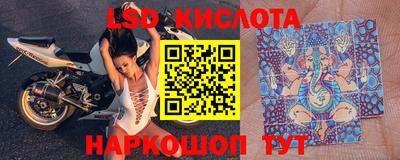 марки lsd Краснодар