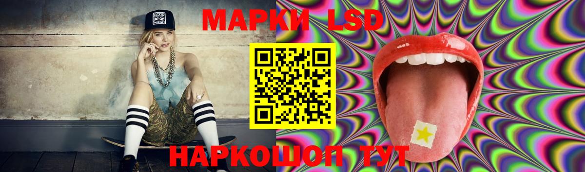 LSD-25 экстази кислота Ейск