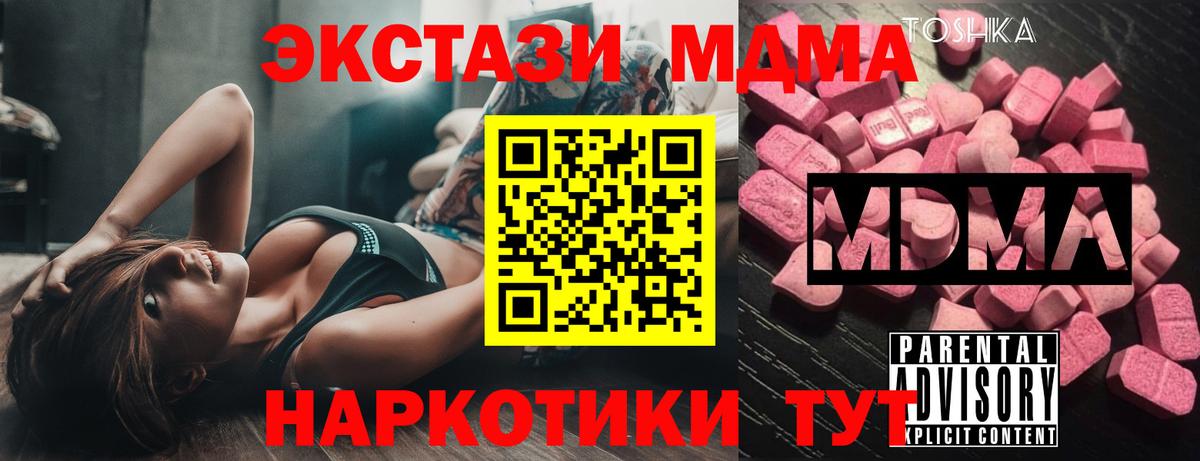 МДМА crystal Ейск