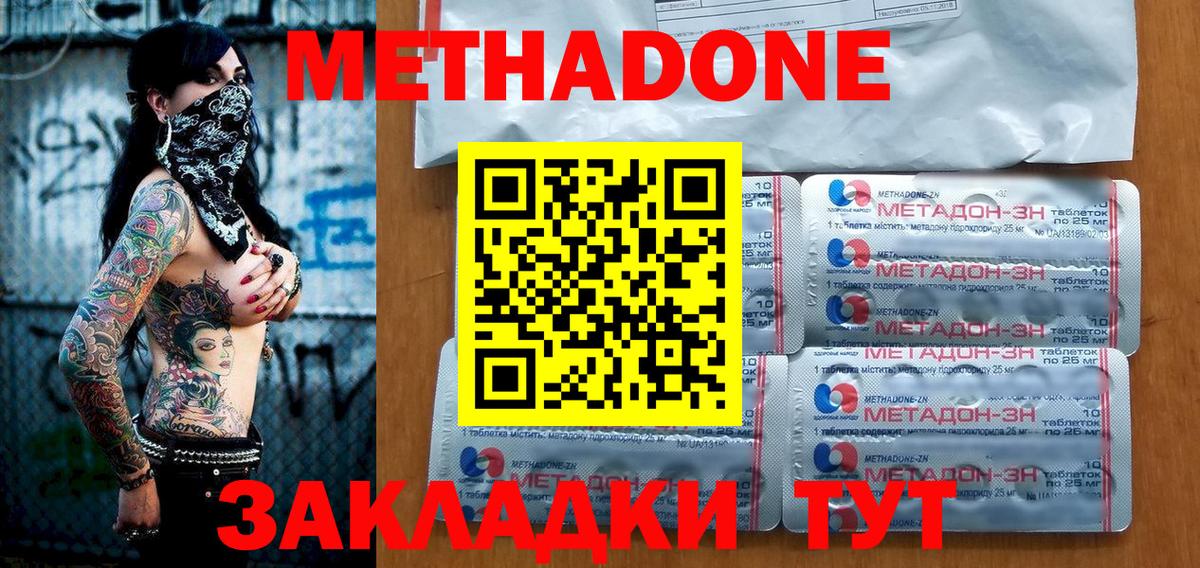 гидра ТОР  Вход с VPN  Ейск  Метадон мёд  МЕТАДОН VHQ 