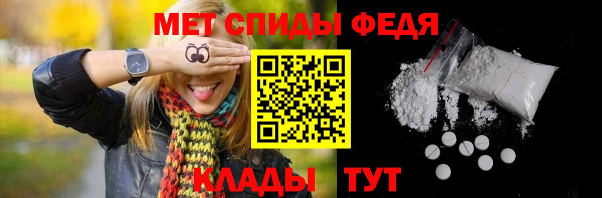 Ейск  Первитин Methamphetamine  Вход с VPN  Первитин Methamphetamine 