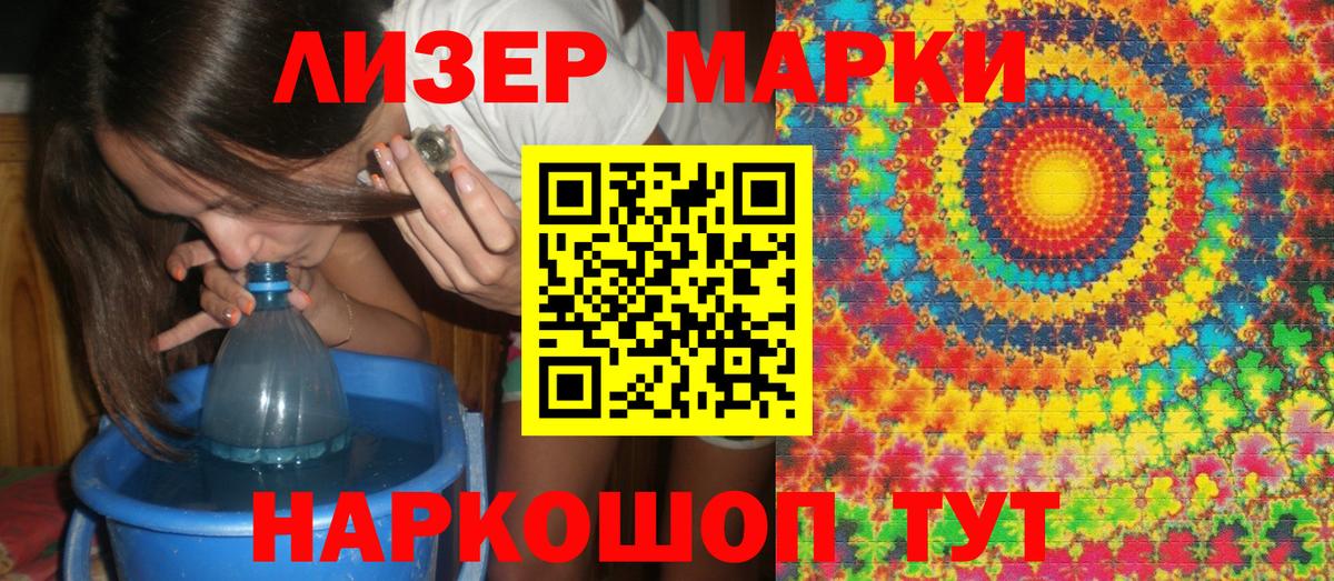 Ейск  Марки 25I-NBOMe 1,8мг  Марки NBOMe  Марки 25I-NBOMe 1,8мг  Вход с VPN 