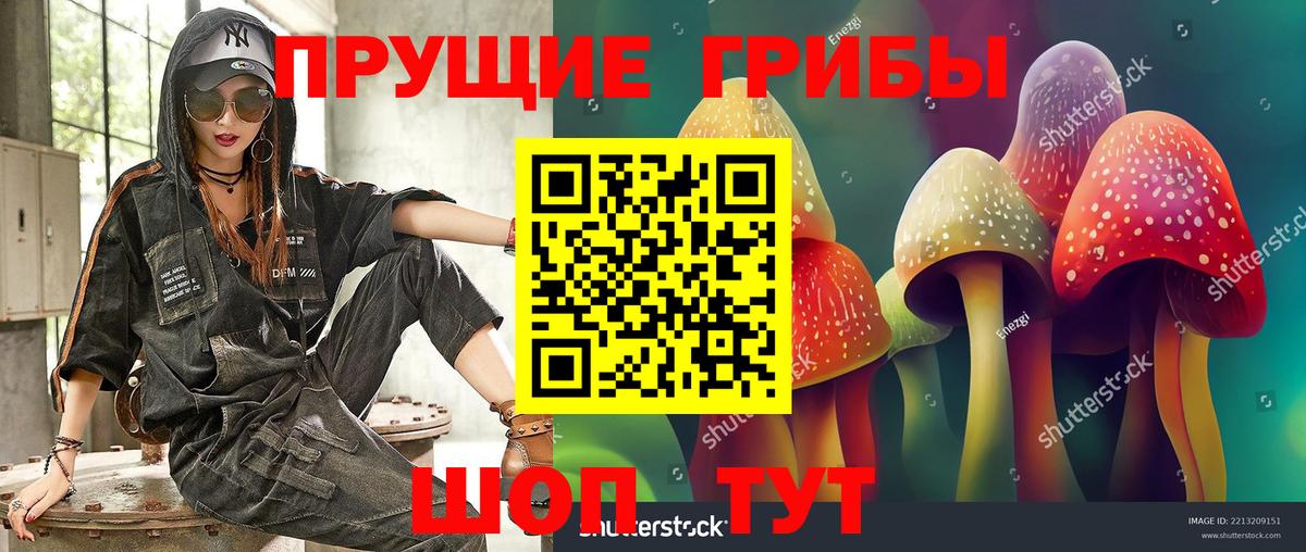 Галлюциногенные грибы ЛСД Ейск